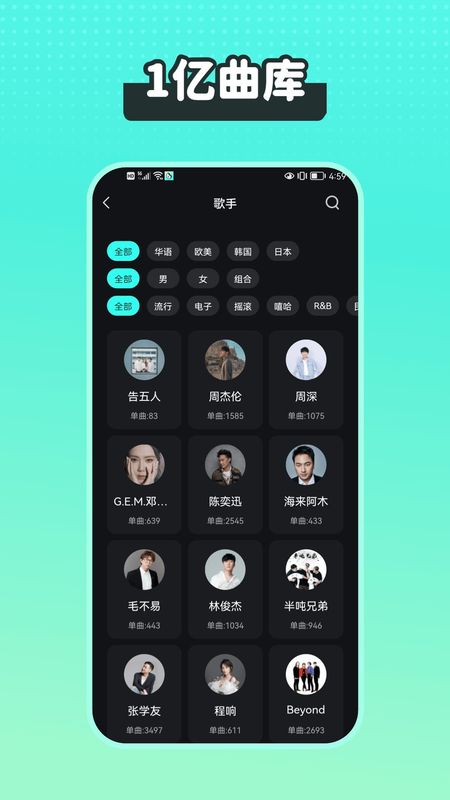 波点音乐截图(2)