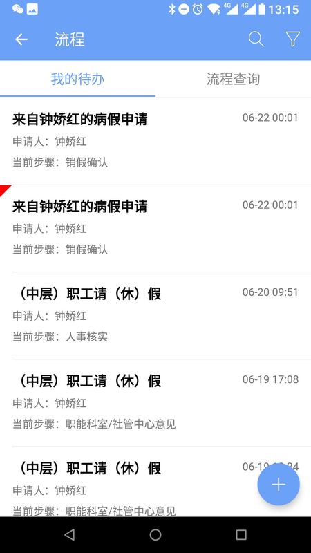 iOffice MX截图(3)