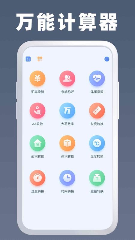 Symbolab计算器截图(4)