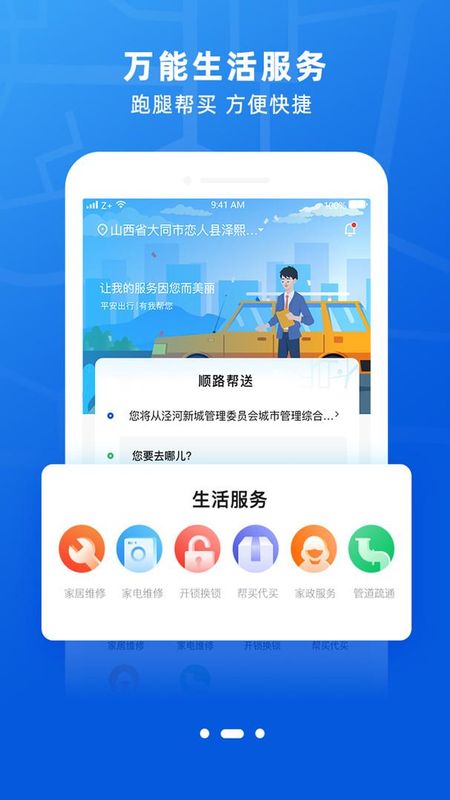 369玖玖帮截图(2)