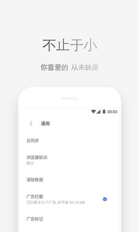 via浏览器谷歌版3.6.2截图(1)