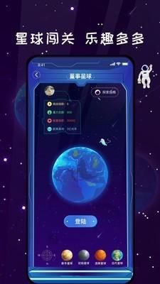 唯蜜星球截图(4)