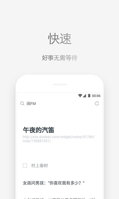 via浏览器谷歌版3.6.2截图(3)