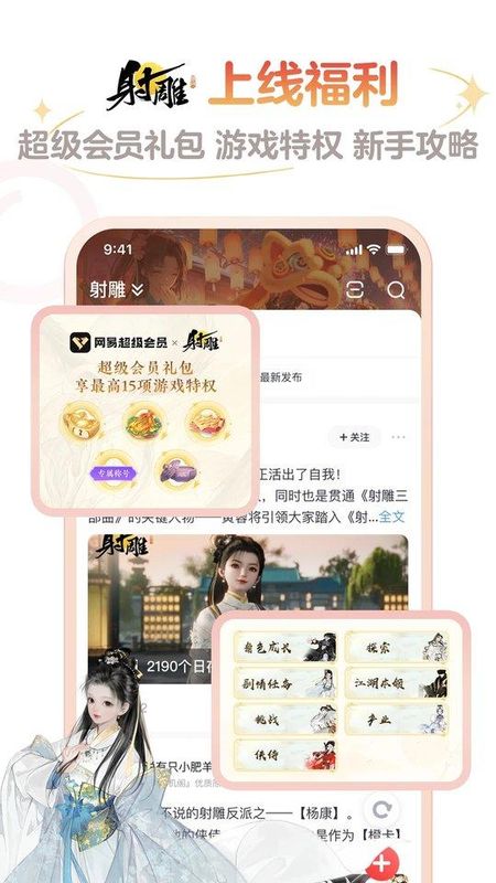 网易大神app截图(4)