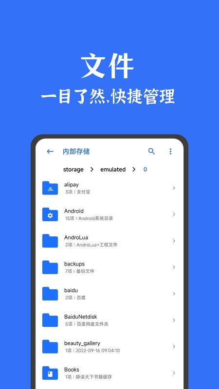 安卓清理君截图(4)