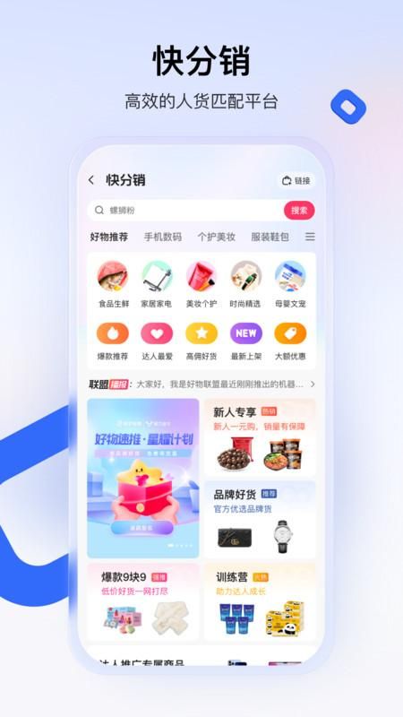 快手小店商家版截图(3)