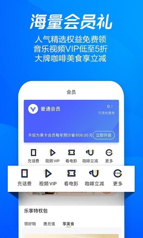 海尔消费金融截图(4)