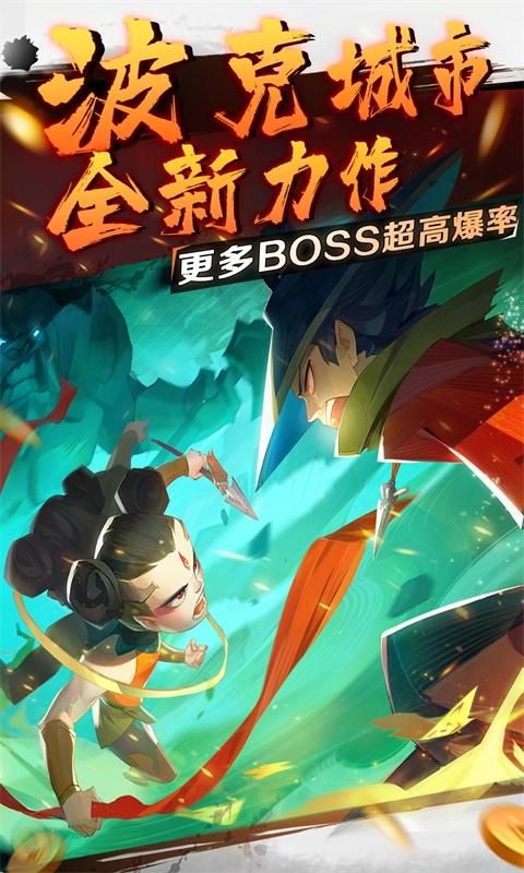 新仙魔九界截图(1)