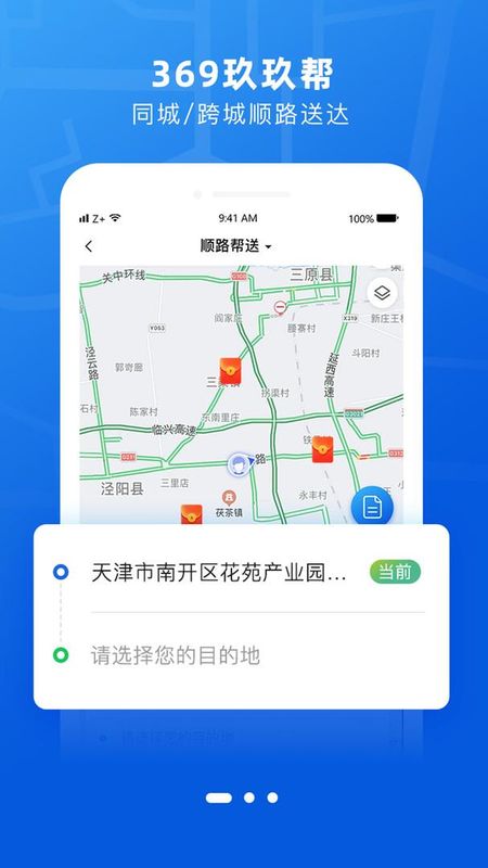 369玖玖帮截图(1)