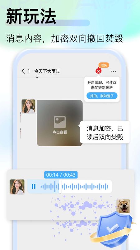 JSPP极速版截图(2)