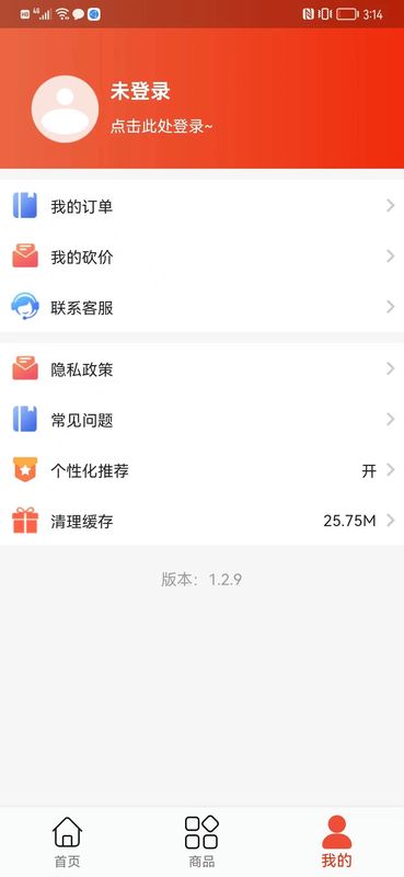 全能锦鲤截图(3)