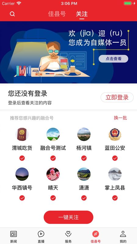 爱佳县截图(2)