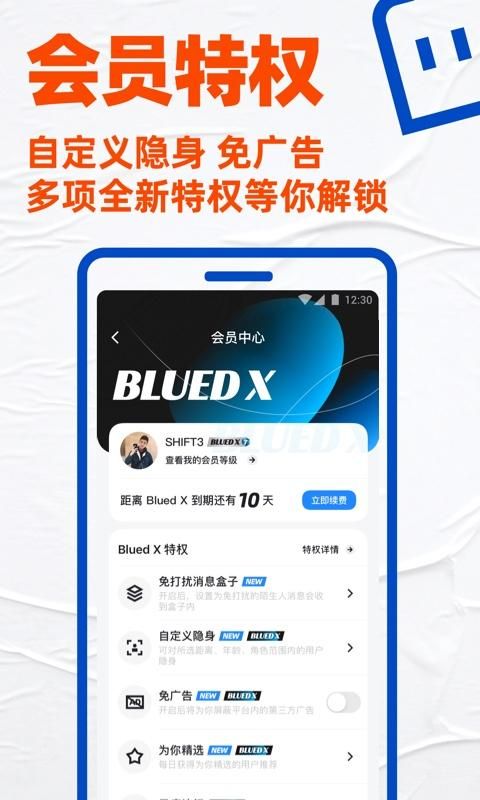 Blued截图(2)