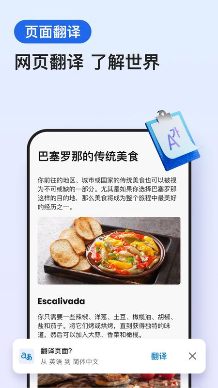 Edge截图(4)