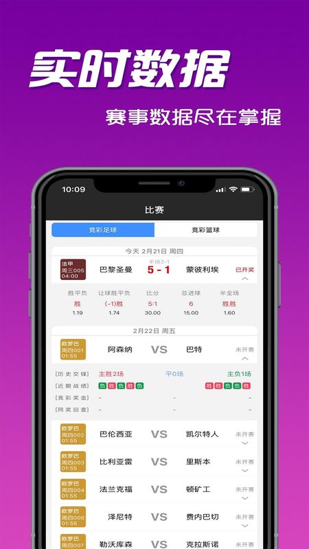 中国体育彩票截图(4)