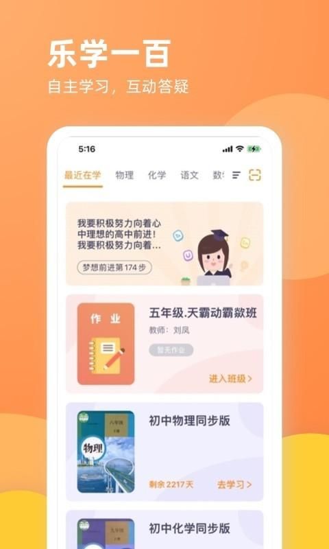 乐学一百截图(2)