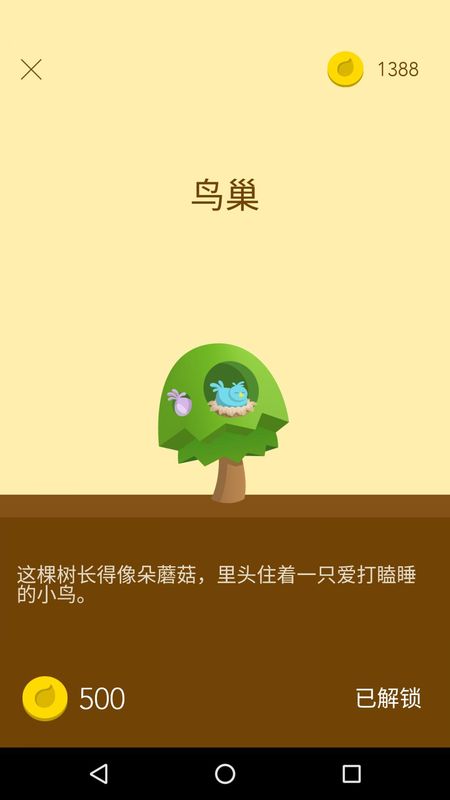 Forest 专注森林截图(3)