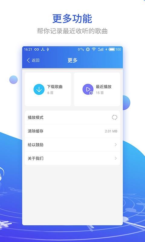 DJ串烧集截图(4)