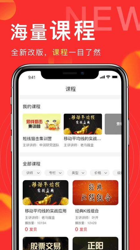 发发学堂截图(2)