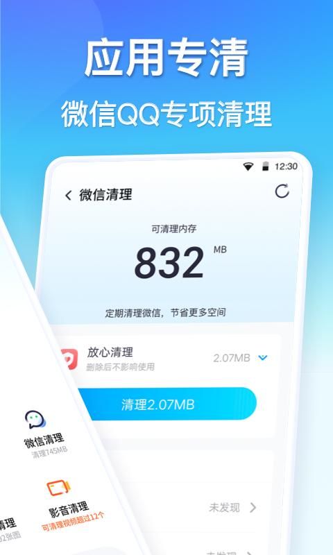 360清理大师截图(2)