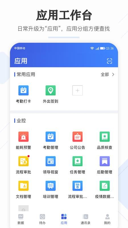 企云助手截图(4)