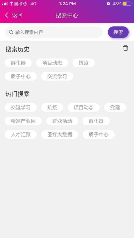 济南医学中心服务平台截图(3)