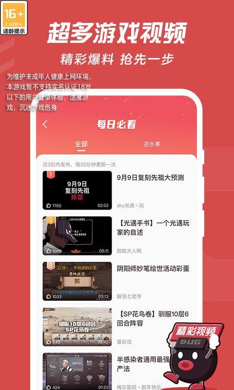 网易大神app截图(1)