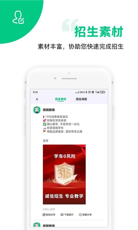 斑斑教练截图(2)