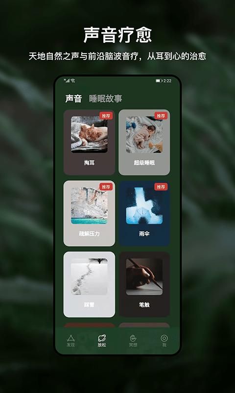 哈梨冥想截图(1)