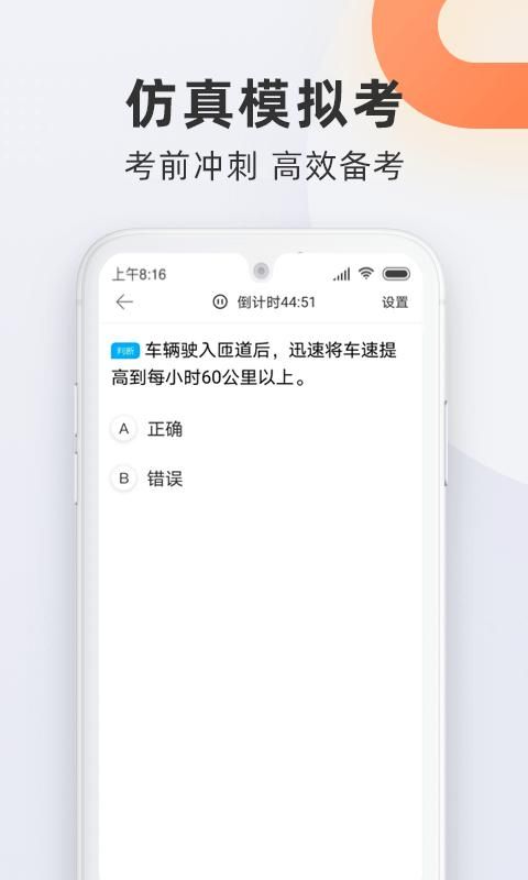 驾校宝典截图(3)