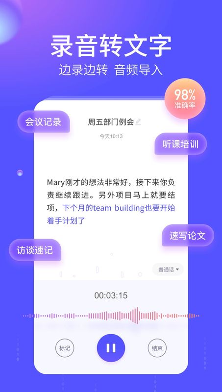 语燕转文字截图(2)