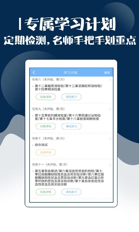 技师中级职称考试宝典截图(4)