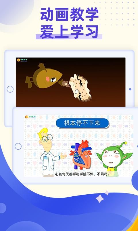 小学科学奥数截图(3)