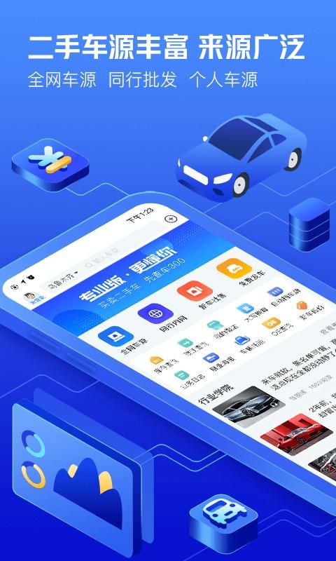 车300专业版截图(1)