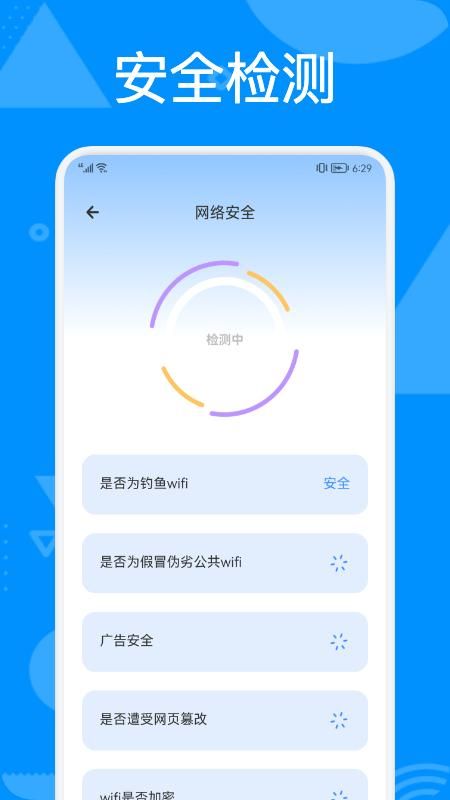 手机管家助手截图(2)