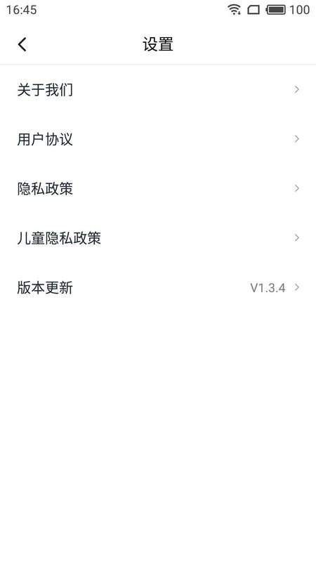 湖北音协考级截图(3)