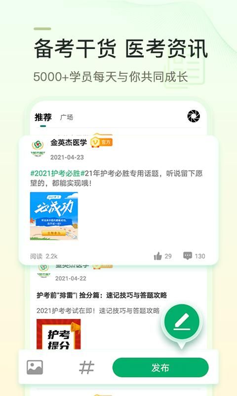 金英杰医学截图(3)