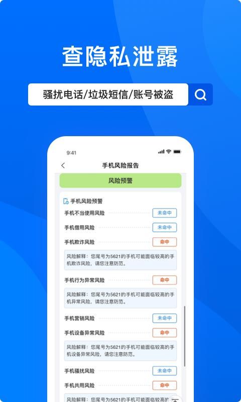 信用查询截图(4)