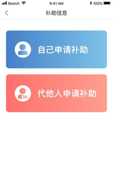 福企宝截图(2)