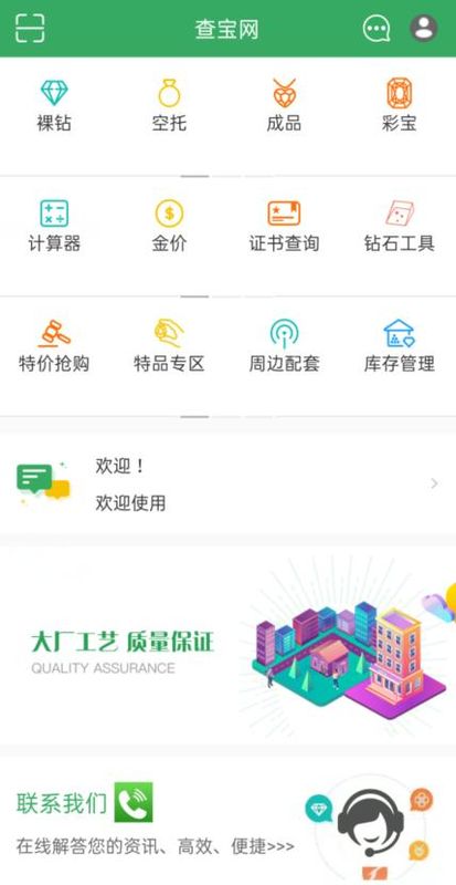 查宝网截图(2)