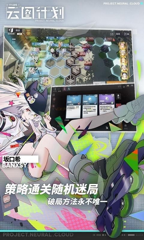 少女前线云图计划截图(3)