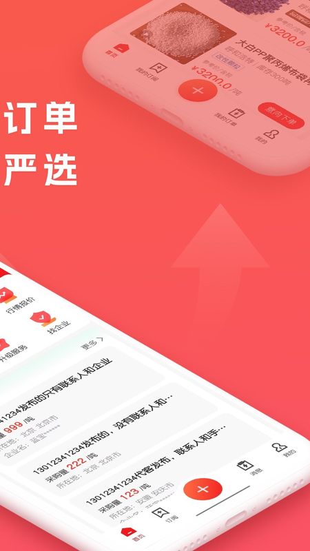 再塑宝截图(1)