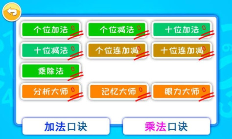 双人算术大对战截图(2)