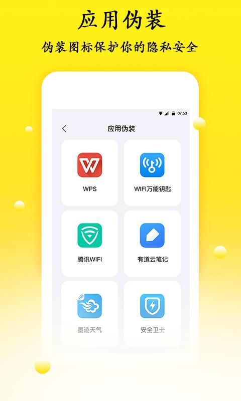 密码管理截图(3)