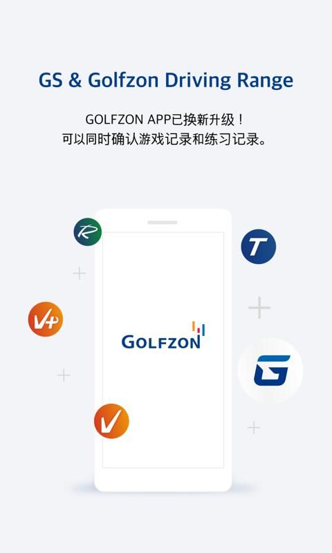 GOLFZON截图(1)