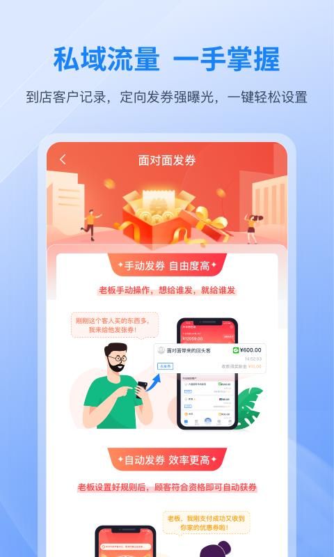 和聚财截图(3)