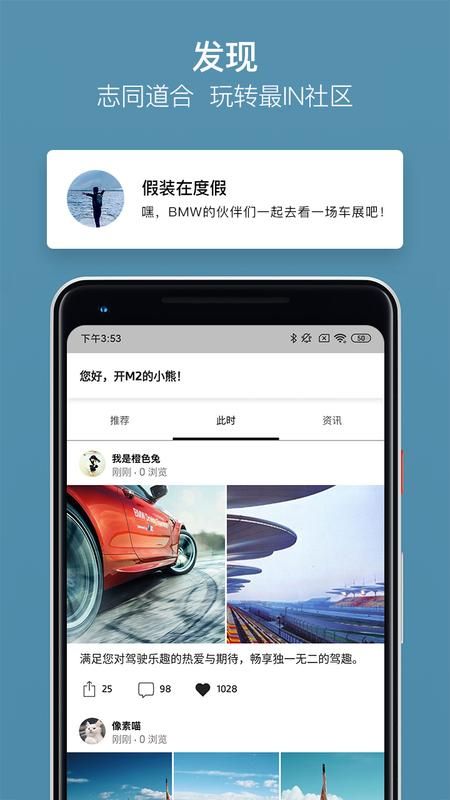 My BMW截图(4)