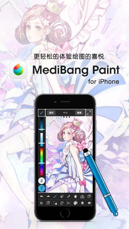 med绘画软件截图(3)