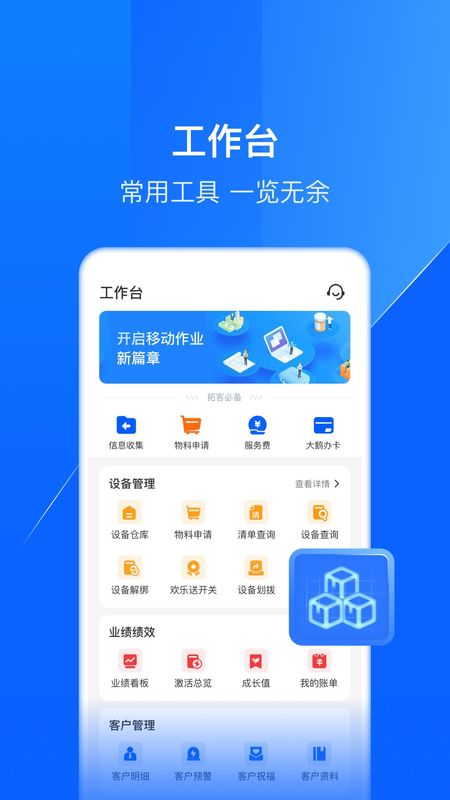 鑫联盟截图(2)