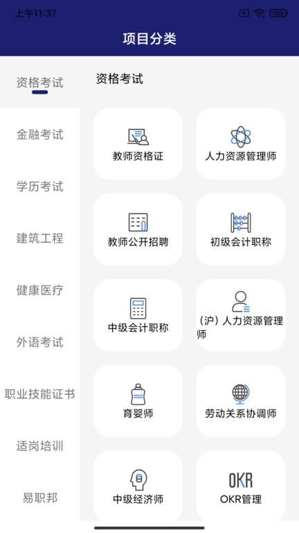 在线云学堂截图(4)